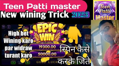 Explorer Slots Me Jitne Ka Tarika Explorer Slot Trick Teen Patti Gold