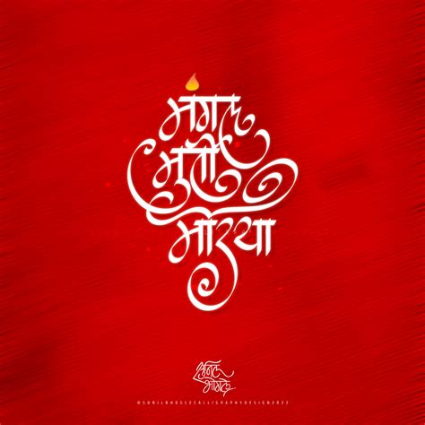 Marathi Calligraphy on Behance