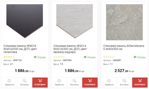 Стеновые панели для внутренней отделки Леруа Мерлен МДФ, ПВХ ...