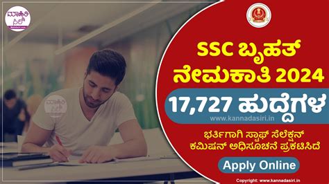 SSC CGL 17 727 ಹದದಗಳ ನಮಕತಗಗ SSC ಅಧಸಚನ SSC Recruitment