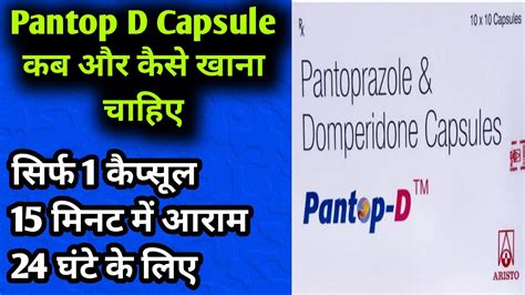 Pantop D Capsule Full Review In Hindi By Medical Dost YouTube