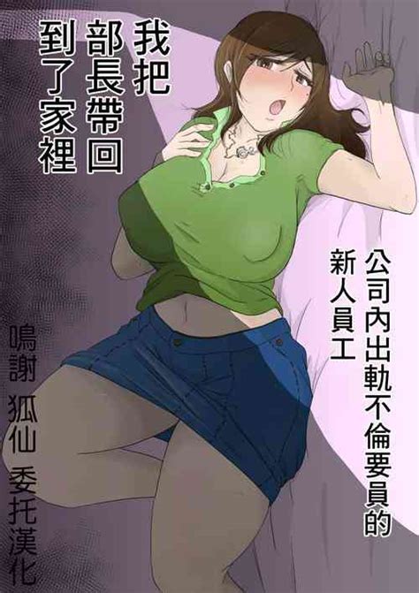 Fujun Group Kouyuu Saishuuwa Nhentai Hentai Doujinshi And Manga