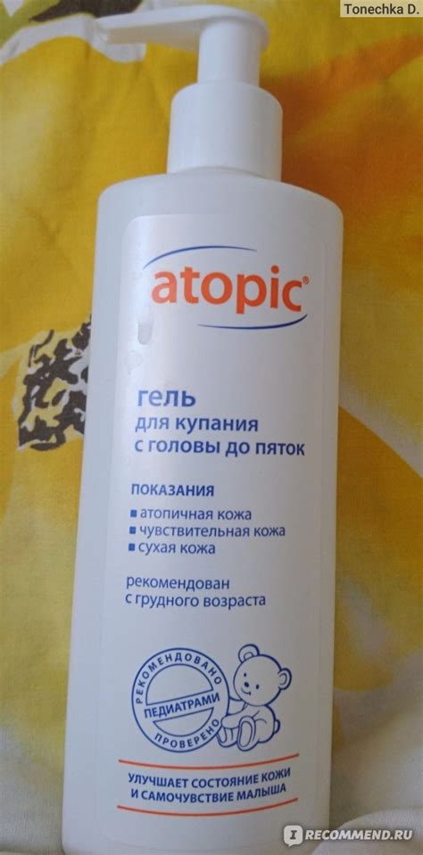 Гель для купания с головы до пяток Аванта Atopic - «Гель хорош, но не ...