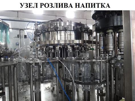 Оборудование для изобарического розлива газированных напитков серии JND-D