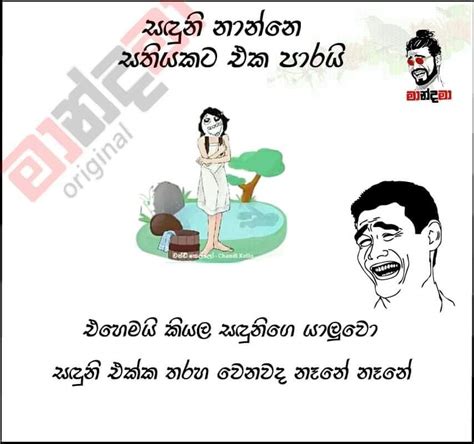 Politics Sinhala Fb Jokes