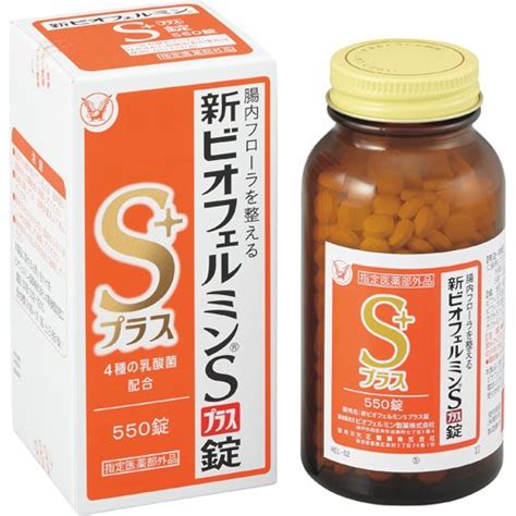 【楽天市場】大正製薬 新ビオフェルミンsプラス錠550錠 （新品） 価格比較 商品価格ナビ