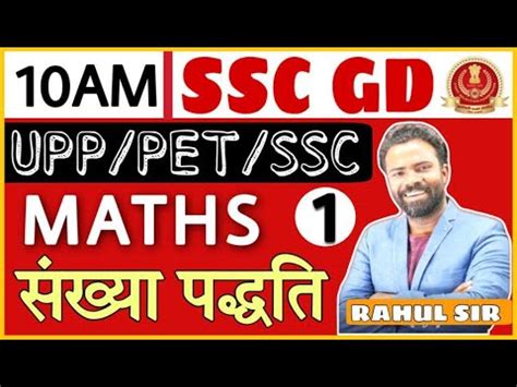 SSC GD 2022 23 Number System Class Maths Class For SSC GD SSC CGL