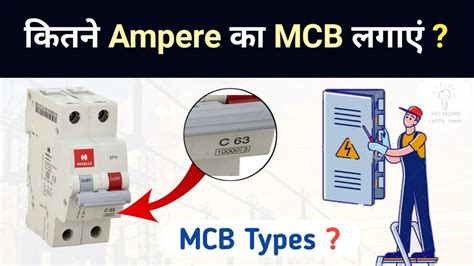 How To Choose Right Mcb Breaker Ampere Calculation Mcb Types Youtube