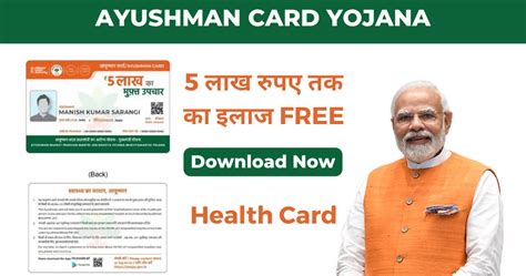 How To Apply Ayushman Card 5 लाख का इलाज भारत सरकार देगी Best Step By