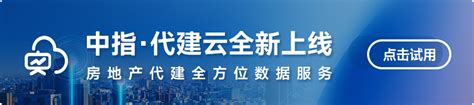 2024上半年中国房地产代建企业排行榜 房产资讯 房天下