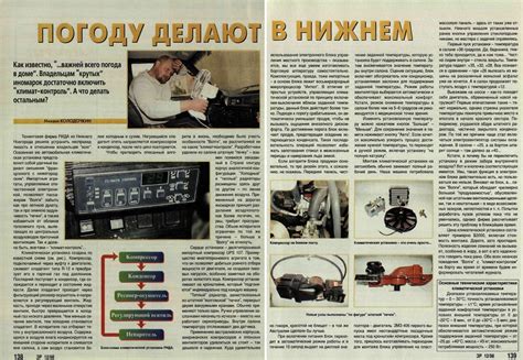 Схема подключения кондиционера газ 31105 змз 406 - 91 фото