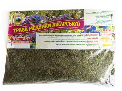 Трава медуницы лекарственной 50 г - купить в фитоаптеке - Лечебные ...