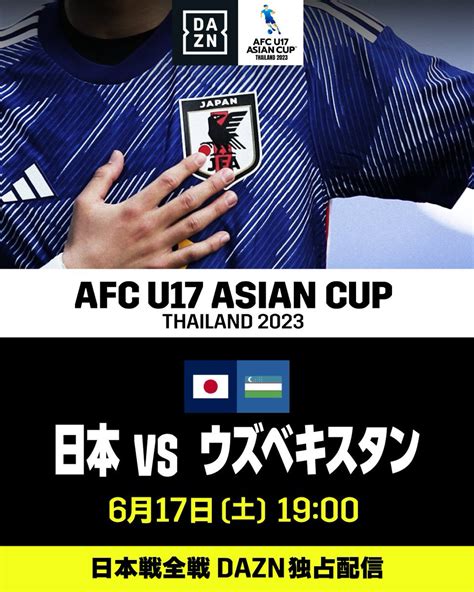 Dazn Japan On Twitter ／ 若き日本代表🇯🇵が Gs突破に向けて重要な初戦に挑む！ 解説：水沼貴史氏 「日本の未来