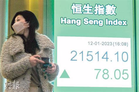 花旗看港股年底闖25000 大行最牛 稱內需互聯網醫療新能源「超配」 20230113 報章內容 明報財經網