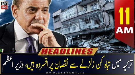 ARY News Headlines 11 AM 18th February 2023 YouTube