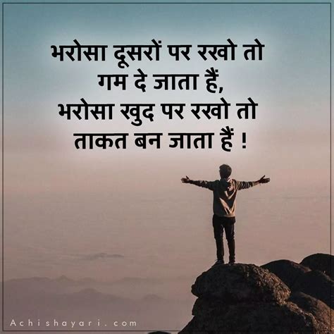 Best Bharosa Shayari In Hindi Quotesgyan