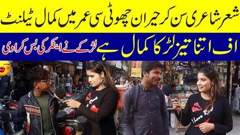 Choti Umer Ka Larky Nay To Anchor Ki Bas Kra Di New Funny Video 2024