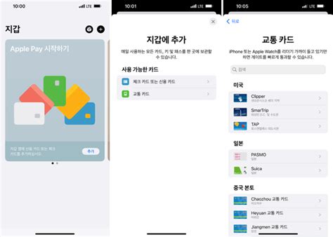 차근차근 따라 해보는 애플페이 사용법 앱스토리