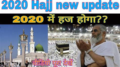 Hajj New Update Hajj New Update Hajj News Today