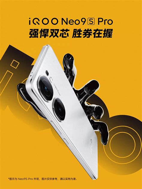 Iqoo Neo9s Pro震撼上市，双芯性能飞跃，限时2699元起！