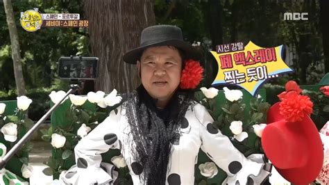 HOT Spanish Traditional Costume 선을넘는녀석들 20180727 YouTube