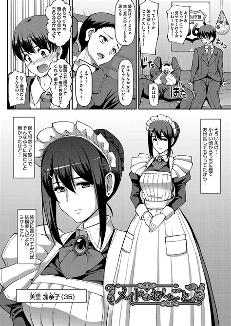 Maid No Oshigoto Page 5 Nhentai Hentai Doujinshi And Manga