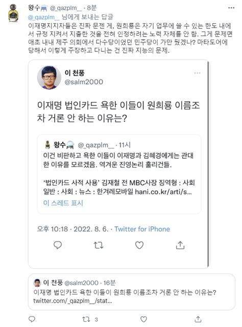 Paulistano On Twitter Rt Endolph 네네 원희룡 더 욕하고 덕분에 이재명 혐의 추가요~ ㅋㅋㅋㅋㅋㅋ