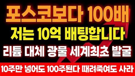 이녹스첨단소재 드디어 조정 끝난 2차전지 이제 큰 돈벌시간 돌아왔다 10월부터 계속 오를 폐배터리 대박종목 이주식 무조건