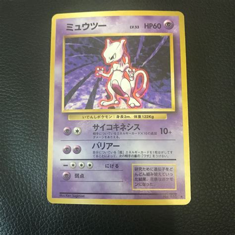 49％割引オレンジ系世界の えい様専用【状態良好：美品 希少品】ポケモンカード 旧裏 キュウコン、ミュウツー ポケモンカードゲーム