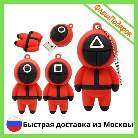 Подарочная флешка, прикольный USB флеш-накопитель, 4 ГБ, 8 ГБ, 16 ГБ ...