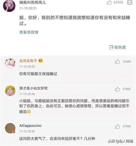 馬蓉作妖控訴寶強，評論區與網友互「槓」，王思聰卻躺槍 每日頭條