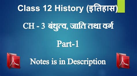 बंधुत्व जाति तथा वर्ग Class 12 History In Hindi Ch 3 Part 1