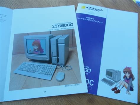 ”x68000ハードウェアビジュアルブック”が入荷しました｜beep