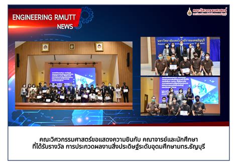 คณะวิศวกรรมศาสตร์ขอแสดงความยินกับ คณาจารย์และนักศึกษา ที่ได้รับรางวัล ...