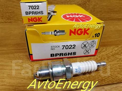 Свеча зажигания для лодочного мотора NGK BPR6HS (7022) В наличии ...