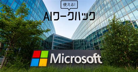 microsoft officecopilot wordexcelpowerpoint