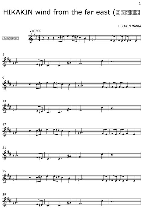 Hikakin Wind From The Far East Sheet Music For Trumpet