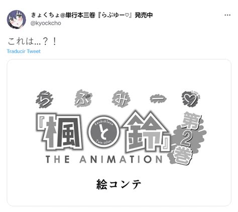 Kaede To Suzu Anuncian El Cap Tulo Del Popular Anime Ecchi Manga Hentai Kyockcho