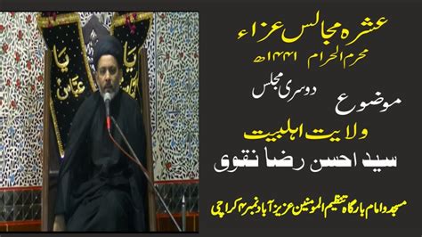 Wilayat E Ahl E Bait Molana Syed Ahsan Raza Naqvi Nd Majlis Muharram