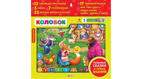 Звуковой планшет Колобок. Азбукварик / Azbookvarik - YouTube