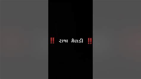 Jay Meladi Maa Attitude Status જેનું કોઈ ના હોય એનું માં મેલડી હોય ️meldi Trending Viral