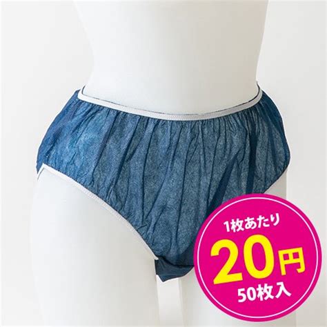 ペーパーショーツ特大 ネイビー50枚入【1枚あたり20円】 エステ美容商材 卸販売 仕入れ Ann Jアンジェ