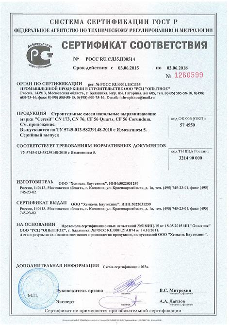 Наливной пол Самовыравнивающий Henkel Ceresit CN173 / Хенкель Церезит ...