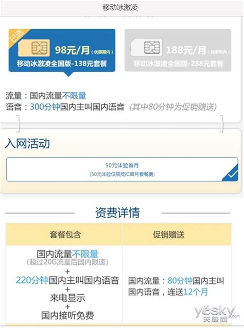 中國移動響應取消流量漫遊費：推出全國版無限流量套餐：98元月 每日頭條
