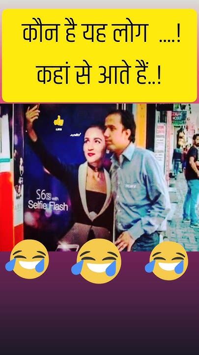 कैसे कैसे लोग रहते हैं यार दुनिया में🤣🤣viral Funny 2024