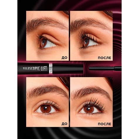 Тушь для ресниц `LOREAL` TELESCOPIC LIFT водостойкая тон black купить в ...