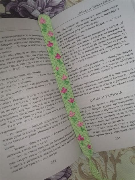 Красивая закладка для книги