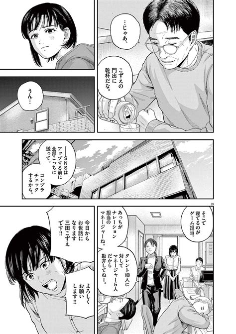 夢なし先生の進路指導 ｢夢は人を殺す｣教師の助言無視した少女のその後 漫画 東洋経済オンライン