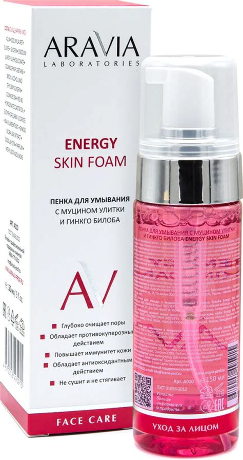 Пенка для умывания с муцином улитки и гинкго билоба «Energy Skin Foam ...