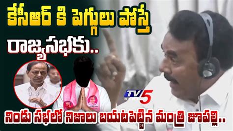 Minister Jupally Krishna Rao Shocking Facts Revealed About Mp Seat Over